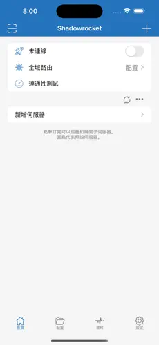 梯子app推荐android下载效果预览图
