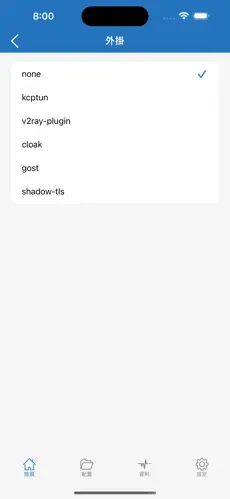 梯子app推荐android下载效果预览图
