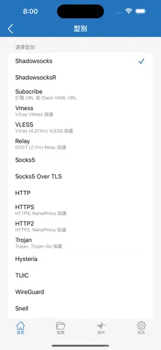 梯子app推荐android下载效果预览图